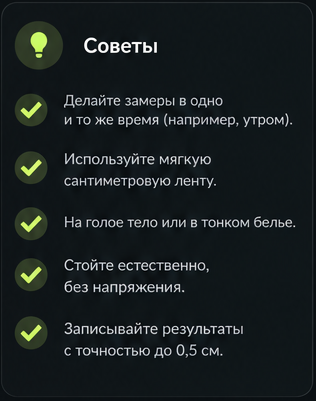 Советы